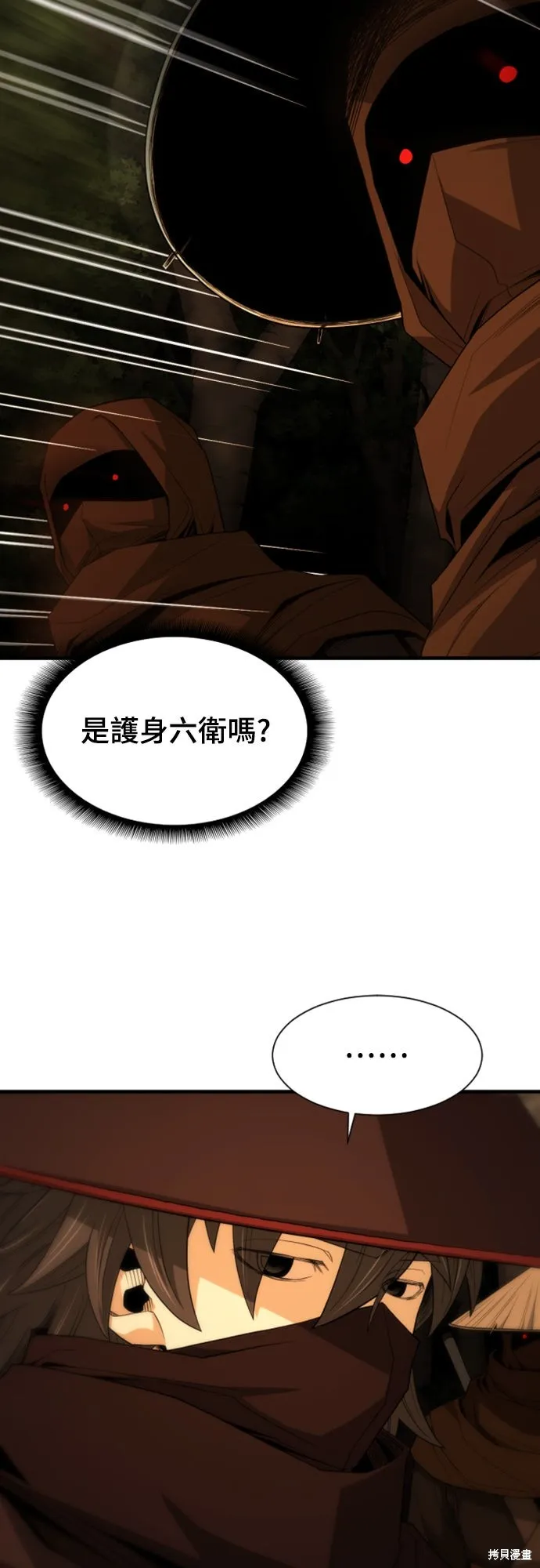 一忽刀風雲錄,第48話,第14张