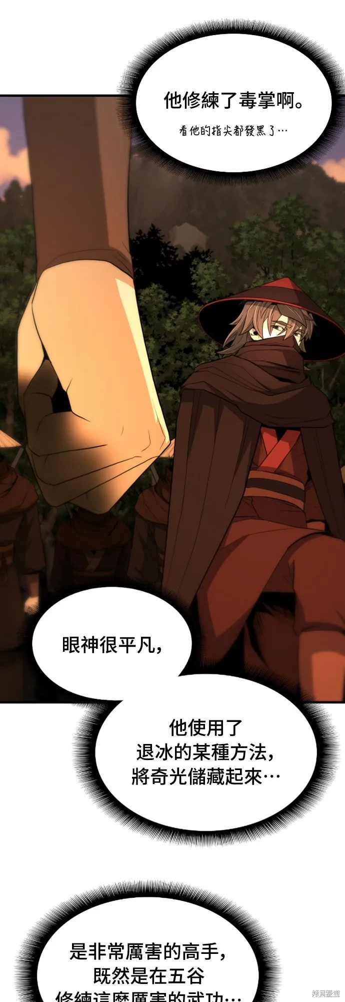 一忽刀風雲錄,第48話,第21张
