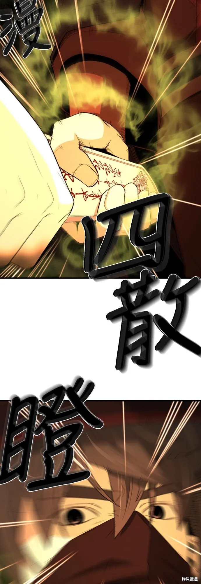 一忽刀風雲錄,第48話,第28张