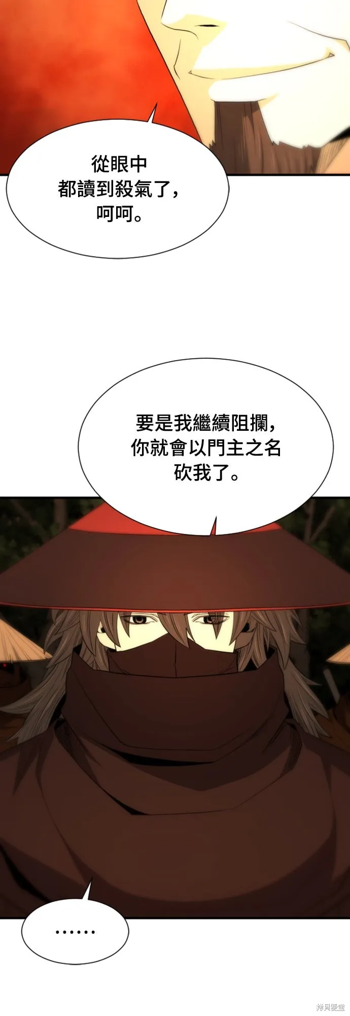 一忽刀風雲錄,第48話,第35张