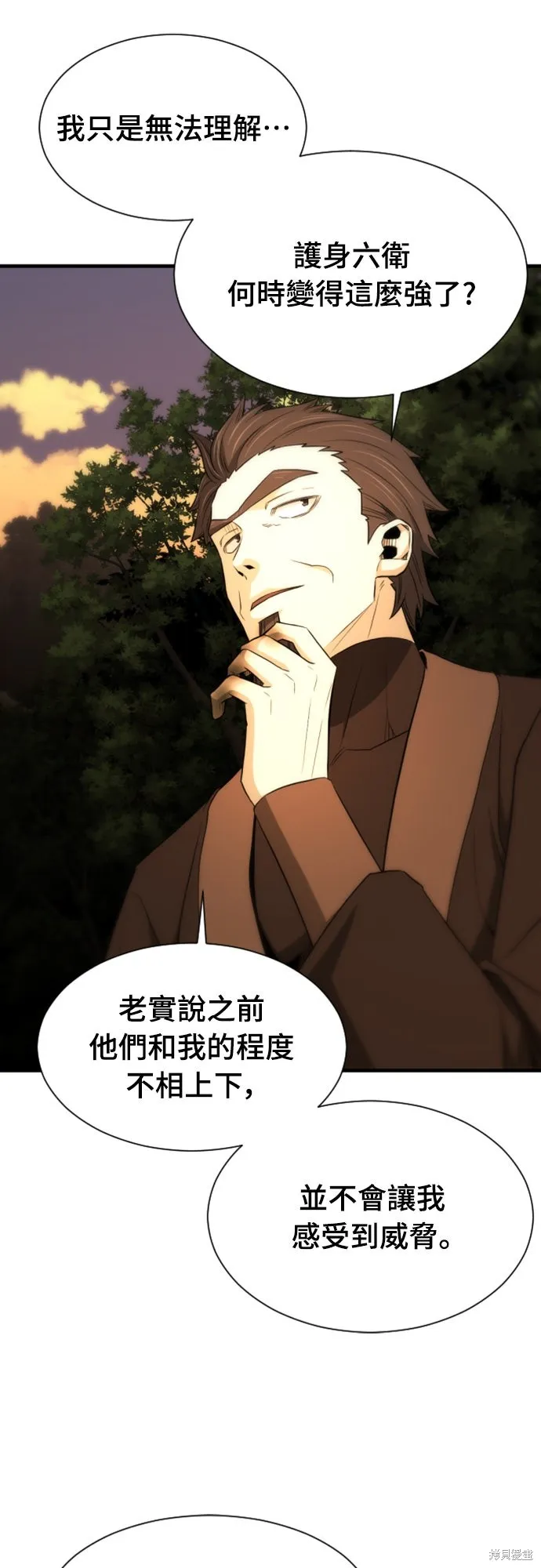 一忽刀風雲錄,第48話,第36张