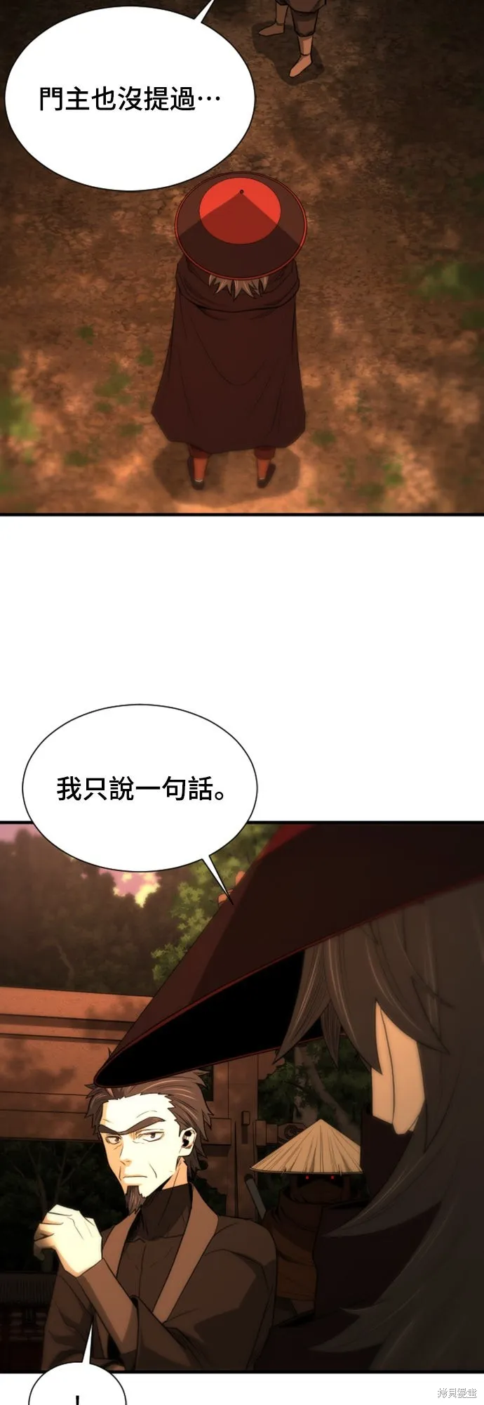 一忽刀風雲錄,第48話,第38张
