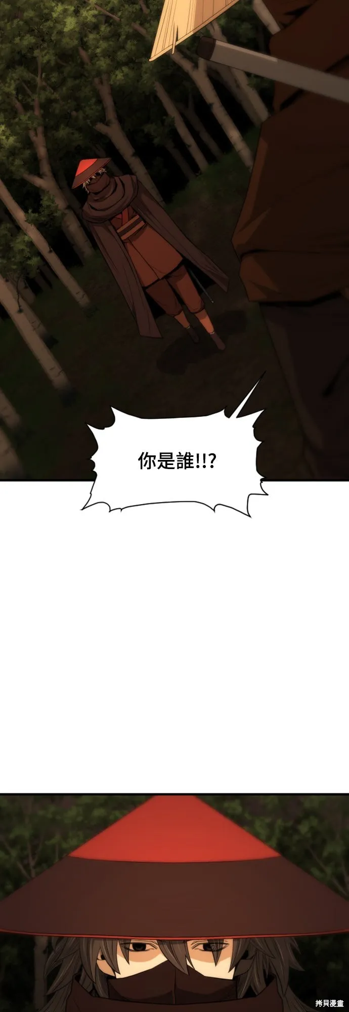 一忽刀風雲錄,第48話,第4张