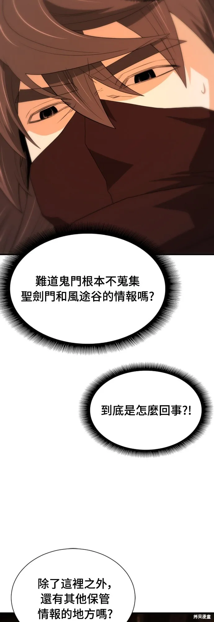 一忽刀風雲錄,第48話,第54张