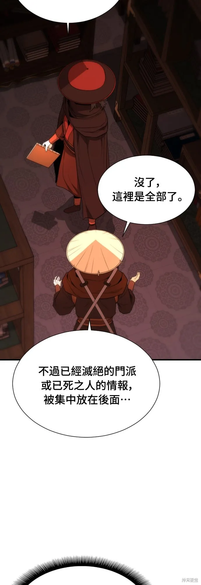 一忽刀風雲錄,第48話,第55张
