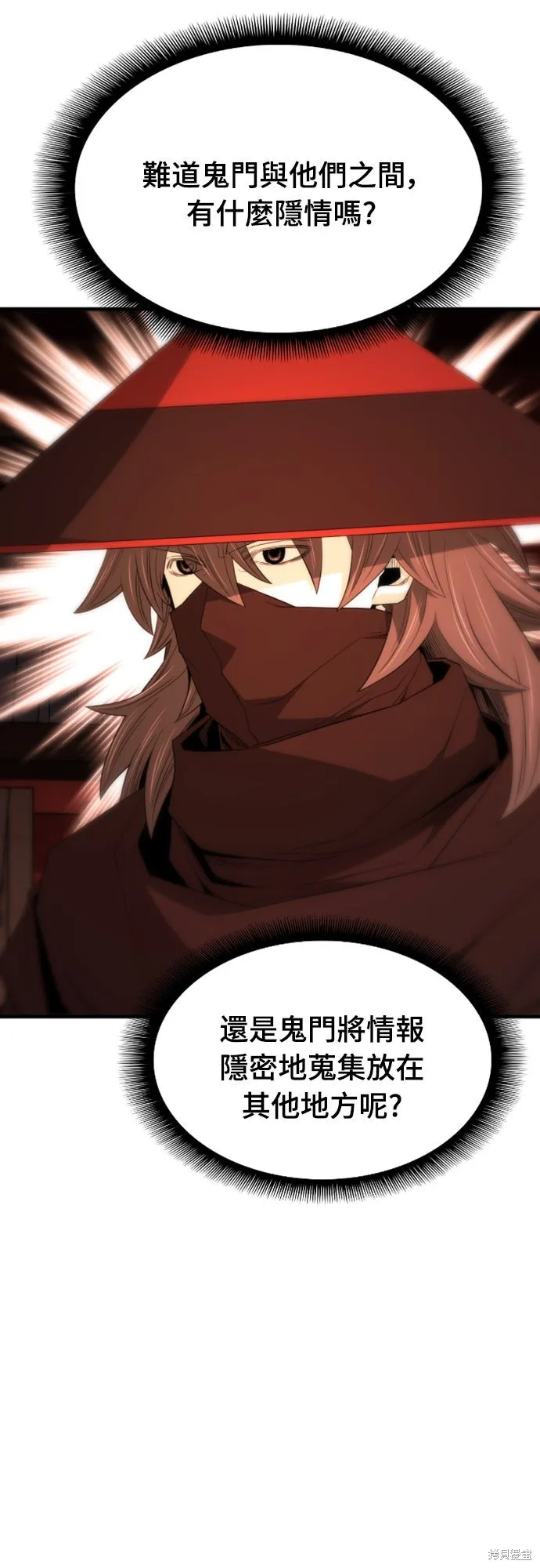 一忽刀風雲錄,第48話,第57张