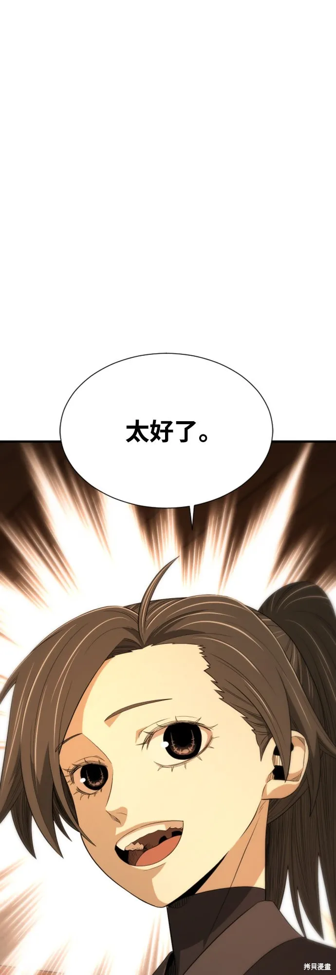 一忽刀風雲錄,第48話,第58张