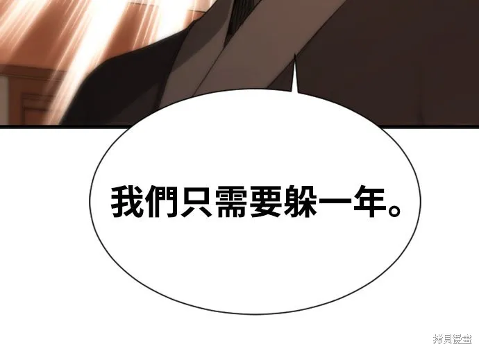 一忽刀風雲錄,第48話,第59张