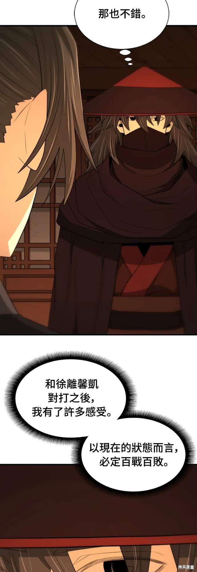 一忽刀風雲錄,第48話,第62张