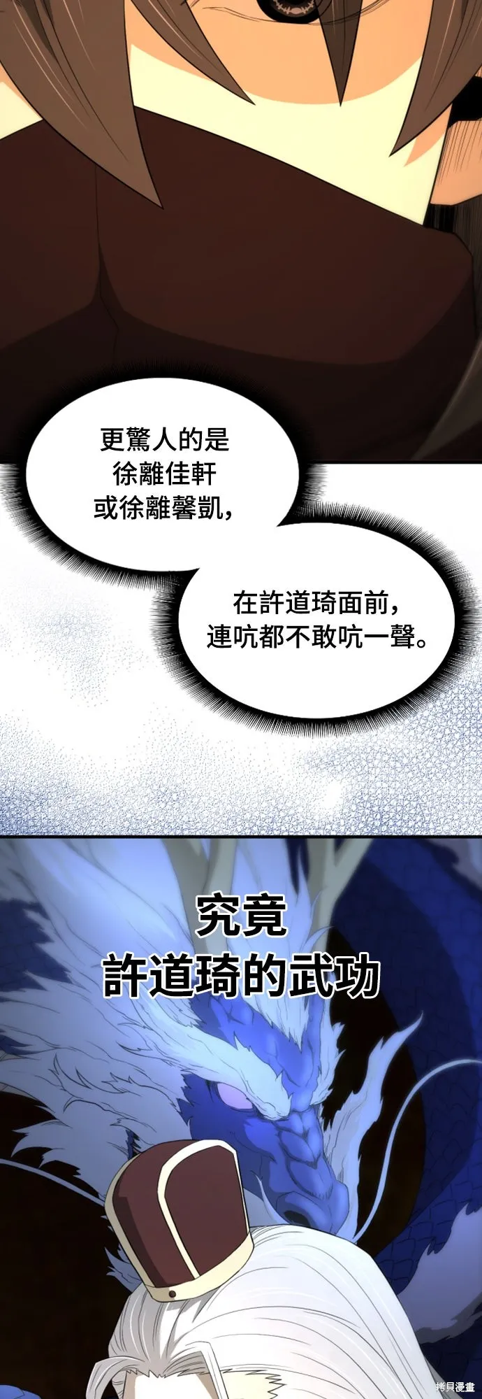 一忽刀風雲錄,第48話,第63张