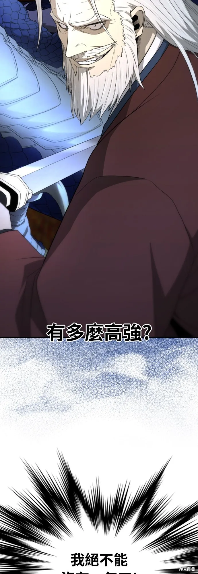 一忽刀風雲錄,第48話,第64张