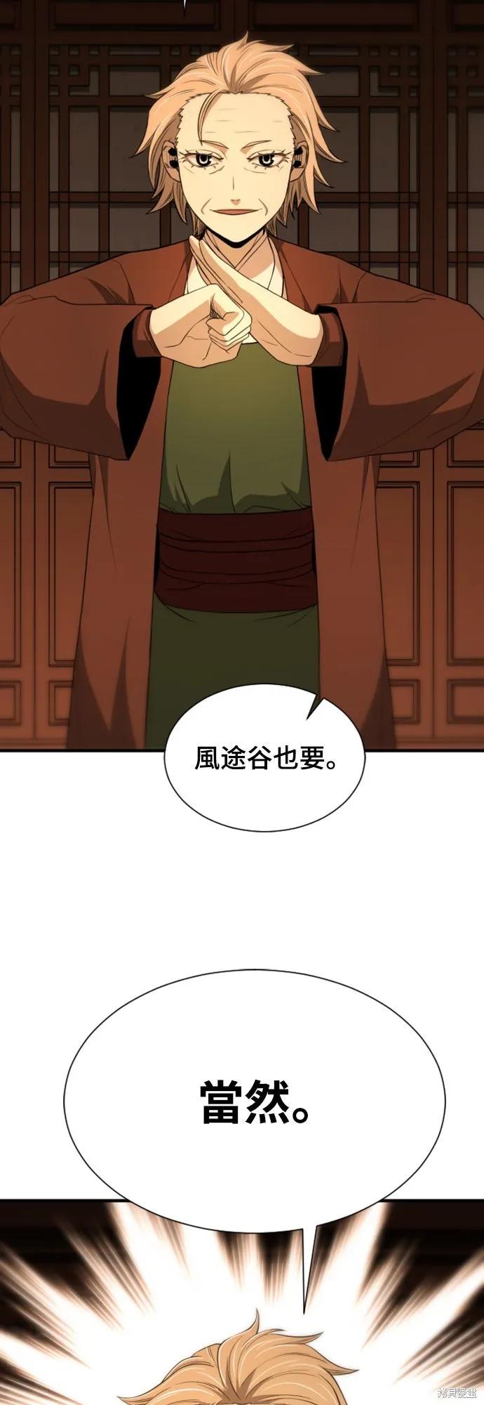一忽刀風雲錄,第48話,第72张