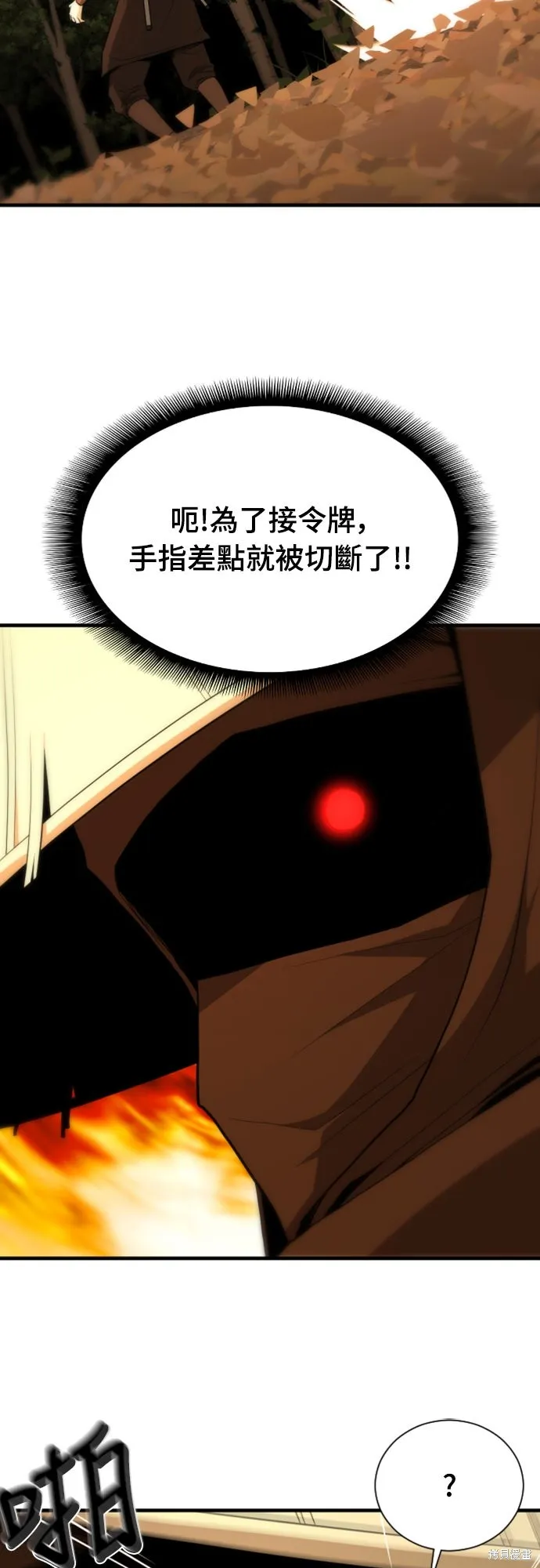 一忽刀風雲錄,第48話,第8张