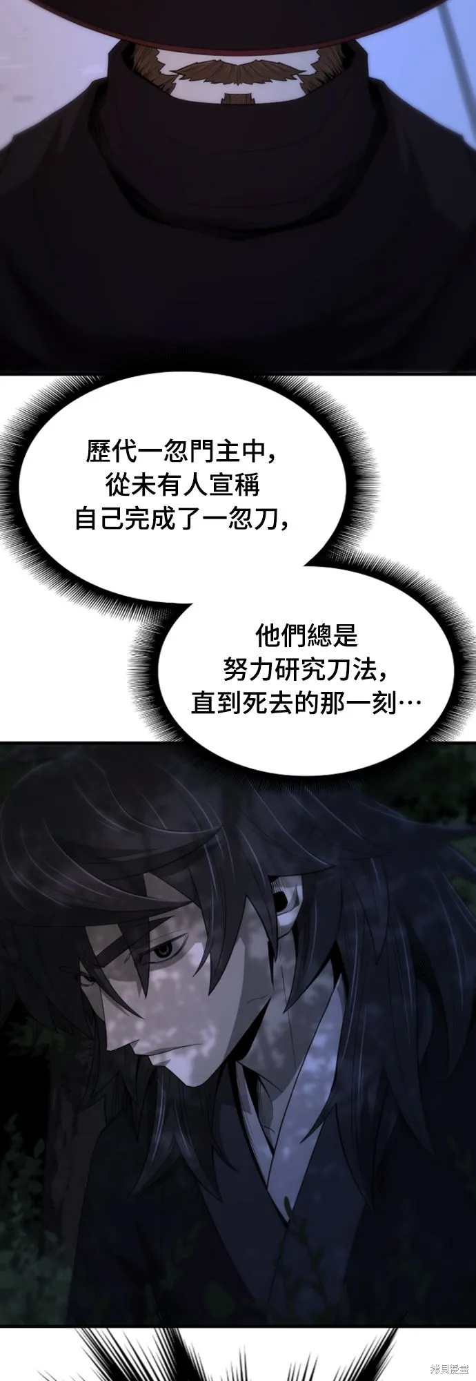 一忽刀風雲錄,第46話,第13张
