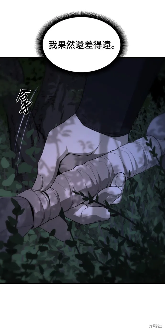 一忽刀風雲錄,第46話,第15张