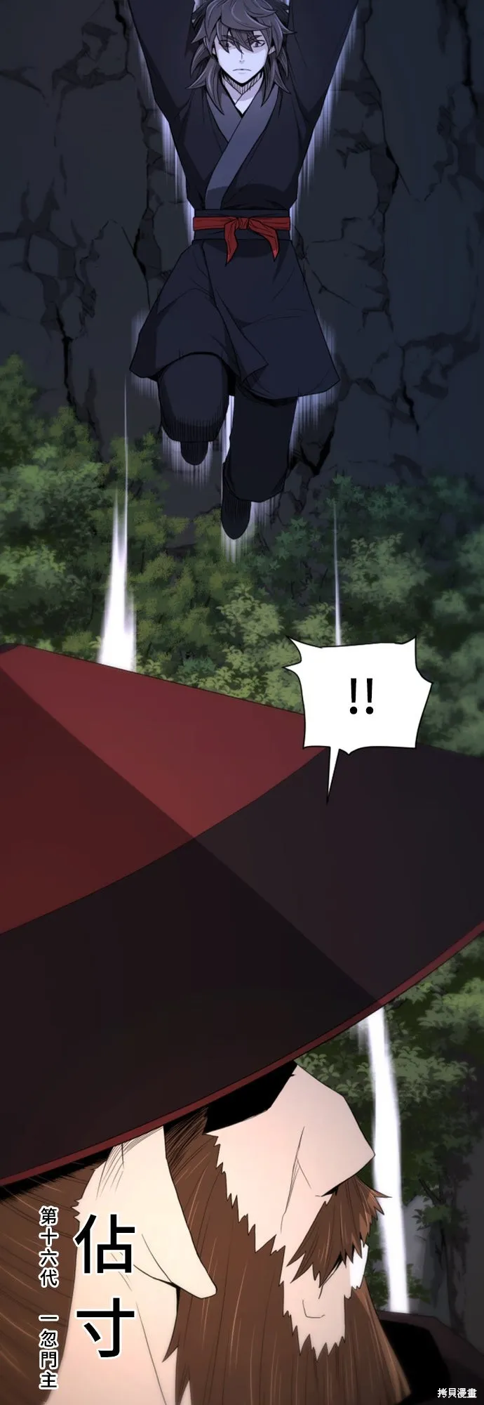 一忽刀風雲錄,第46話,第17张