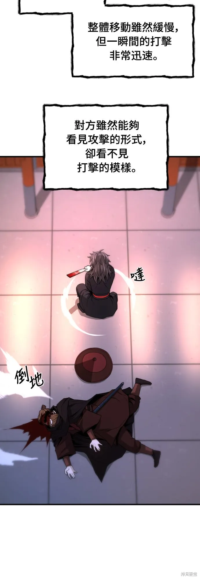 一忽刀風雲錄,第46話,第19张