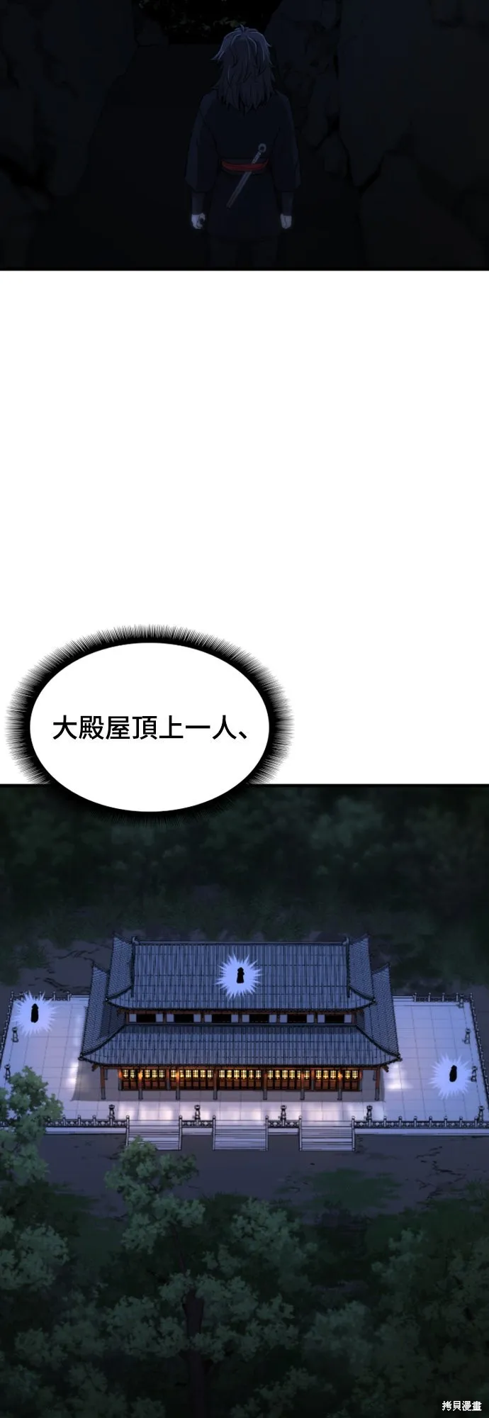 一忽刀風雲錄,第46話,第2张