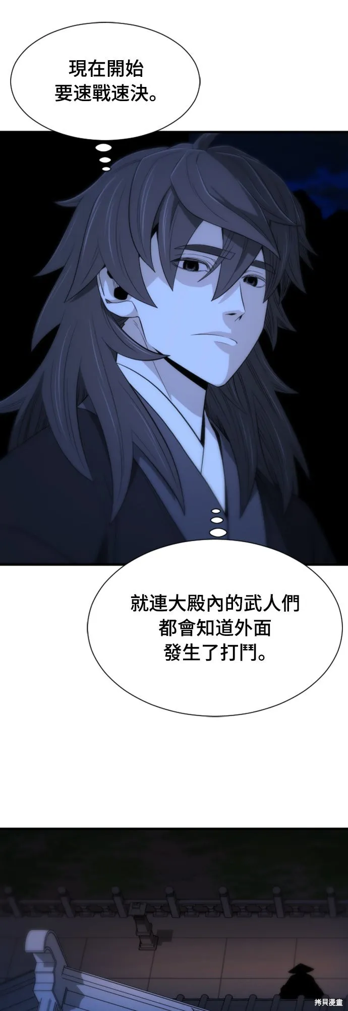 一忽刀風雲錄,第46話,第29张