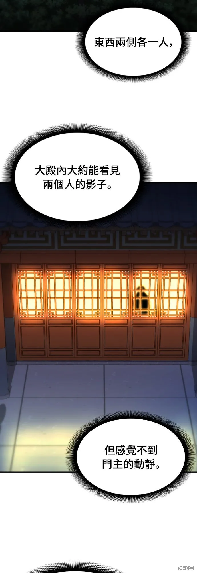 一忽刀風雲錄,第46話,第3张