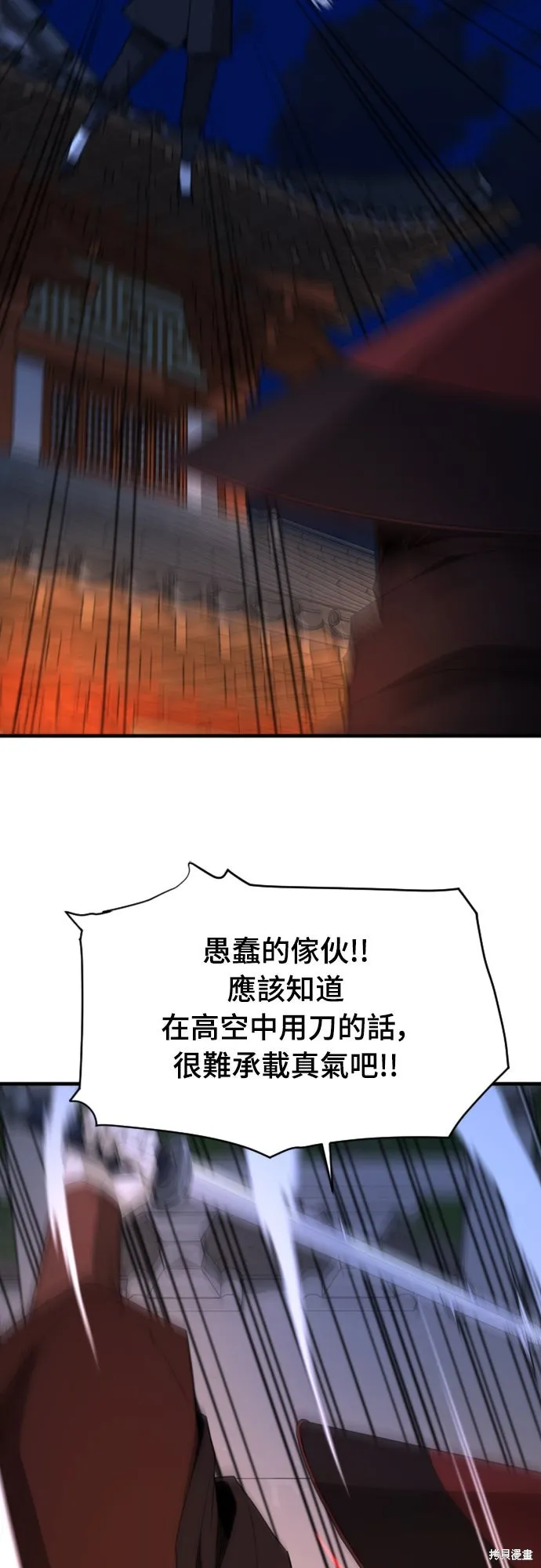 一忽刀風雲錄,第46話,第32张