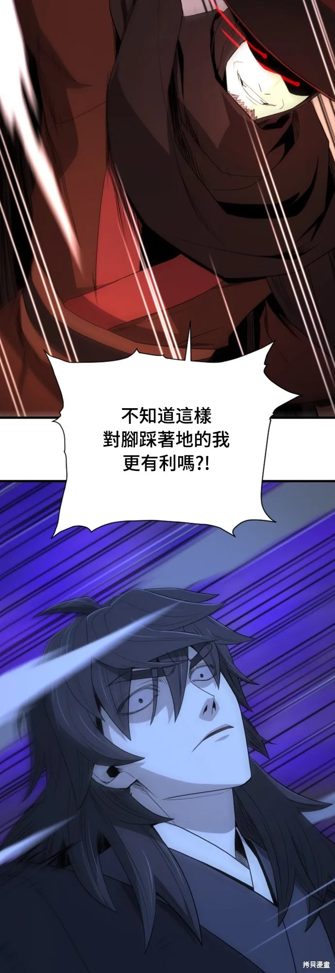 一忽刀風雲錄,第46話,第33张