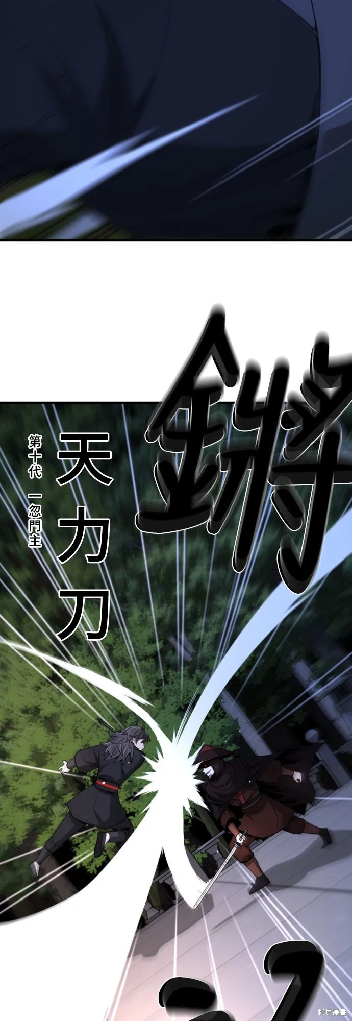 一忽刀風雲錄,第46話,第34张