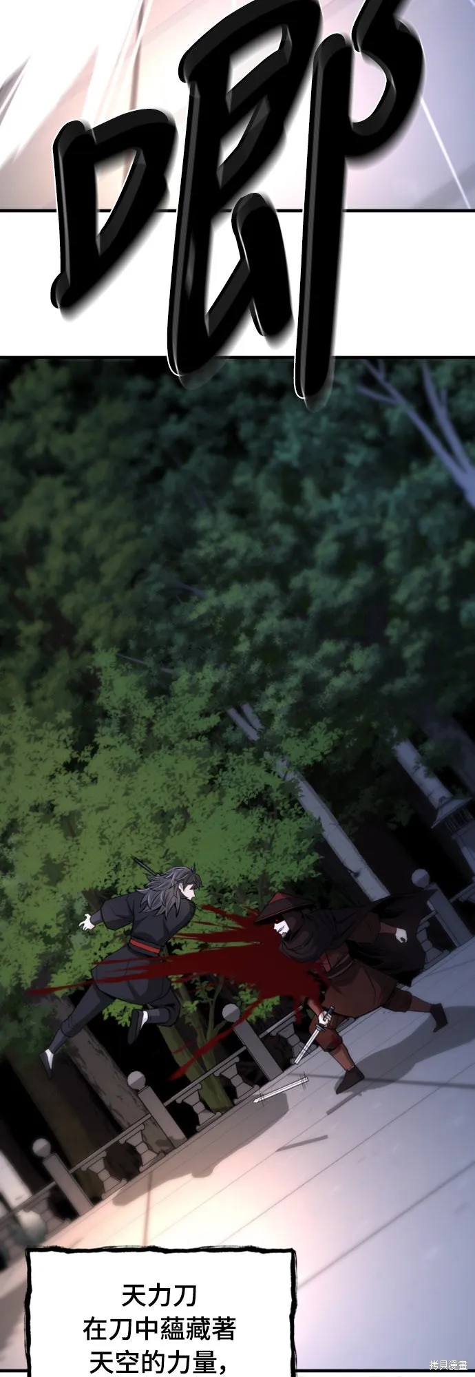一忽刀風雲錄,第46話,第35张