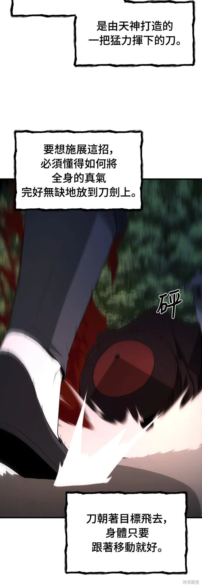 一忽刀風雲錄,第46話,第36张