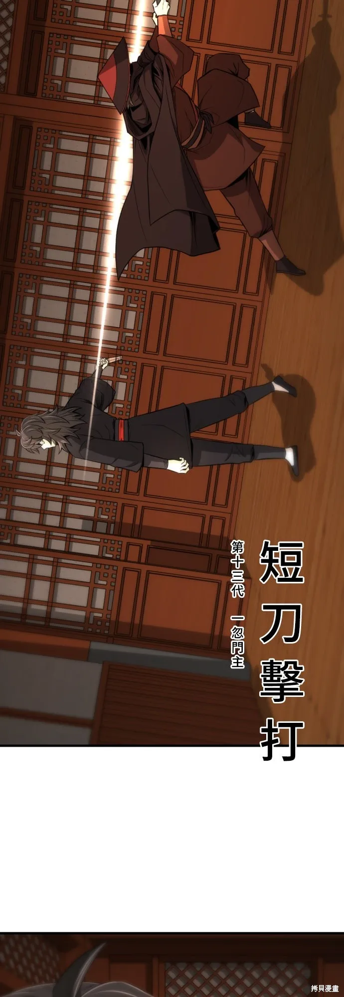 一忽刀風雲錄,第46話,第40张