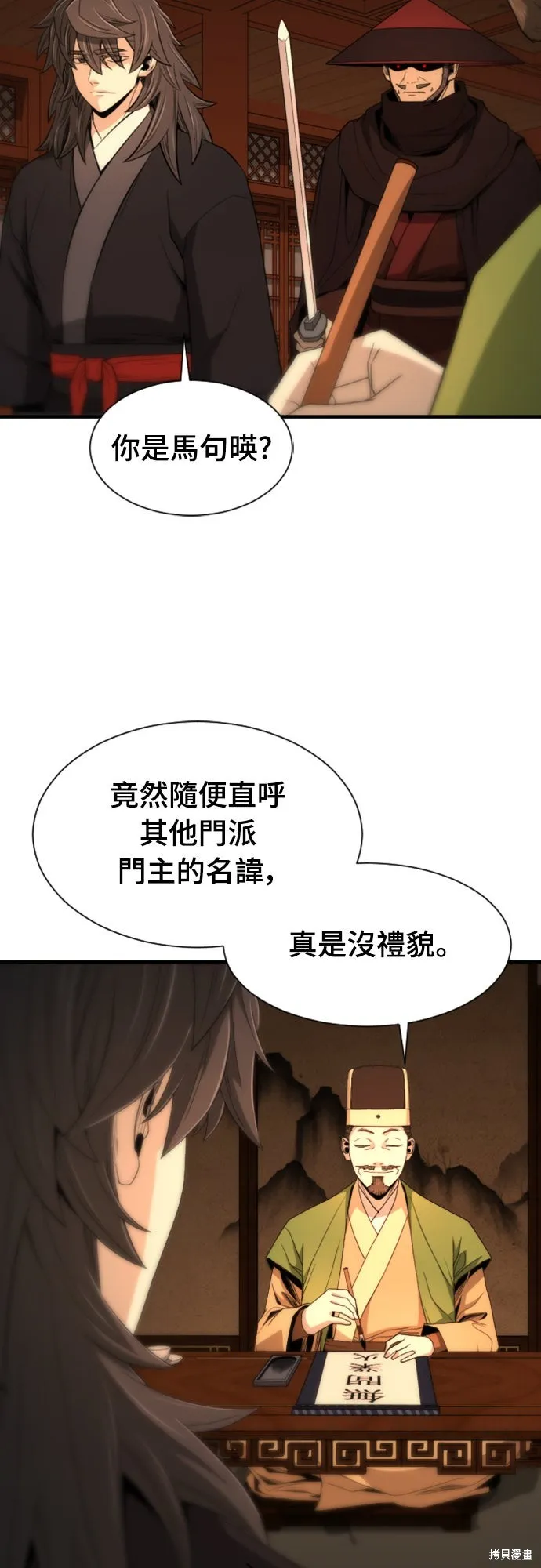 一忽刀風雲錄,第46話,第46张