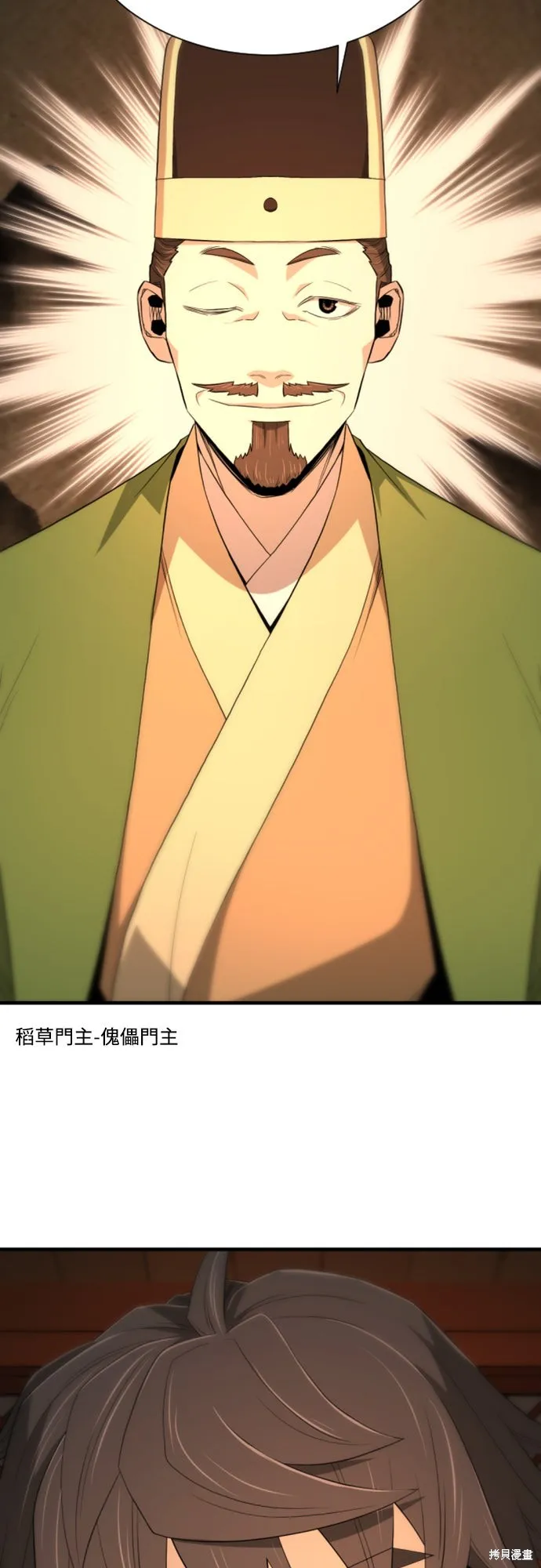 一忽刀風雲錄,第46話,第48张