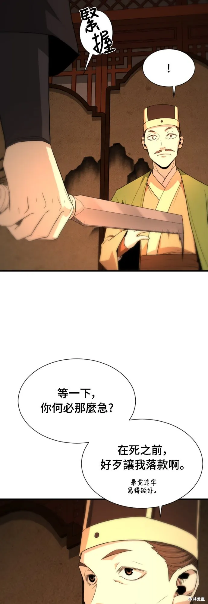 一忽刀風雲錄,第46話,第51张