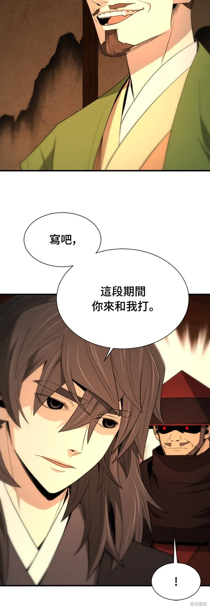一忽刀風雲錄,第46話,第52张