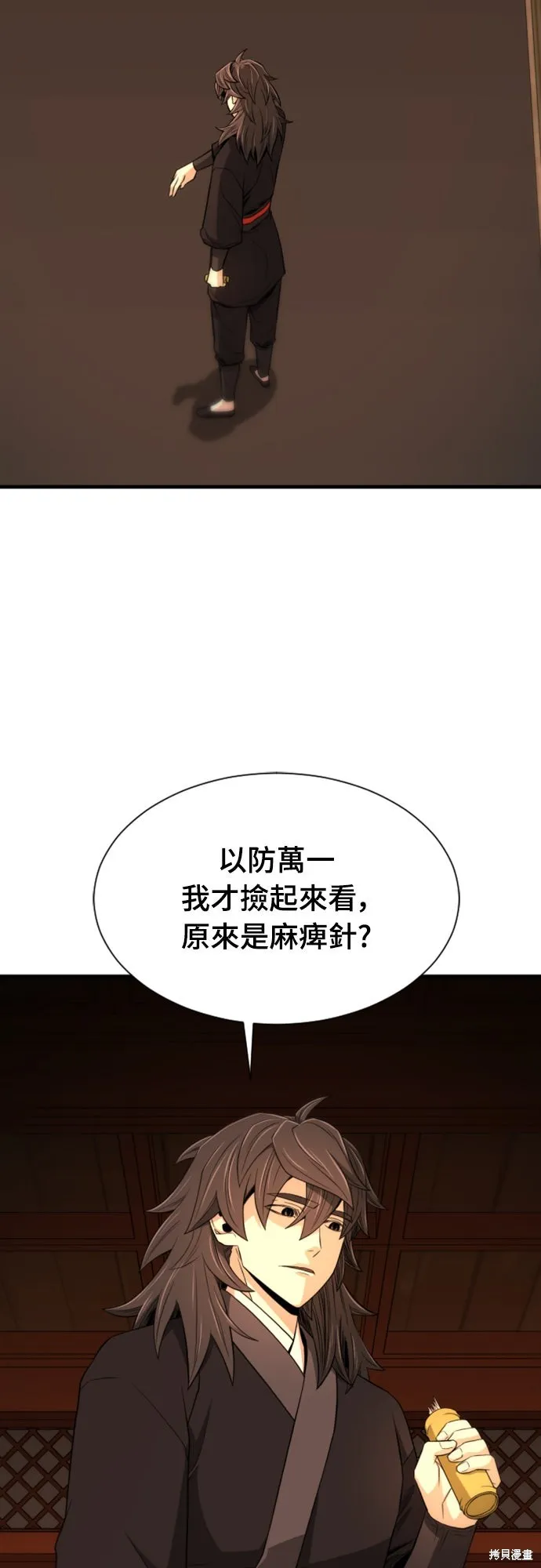 一忽刀風雲錄,第46話,第62张