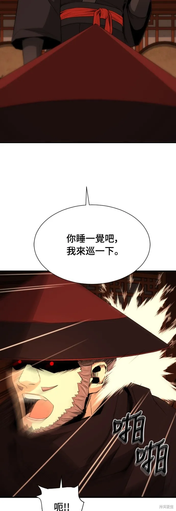 一忽刀風雲錄,第46話,第63张