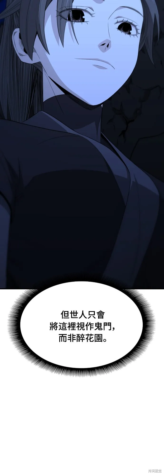一忽刀風雲錄,第46話,第69张