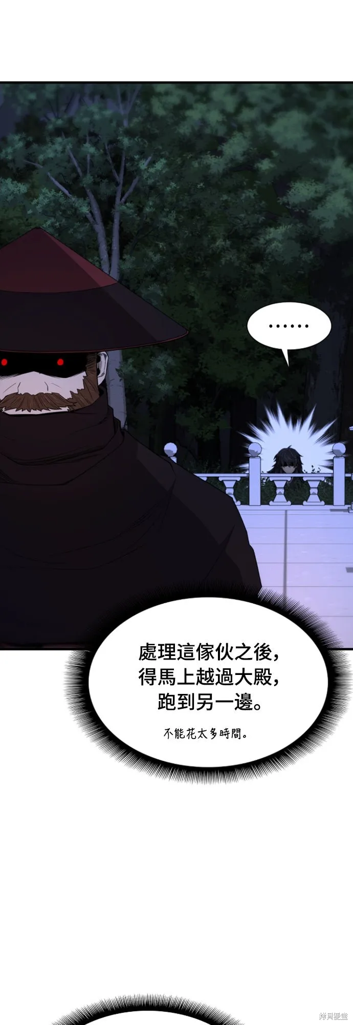 一忽刀風雲錄,第46話,第8张