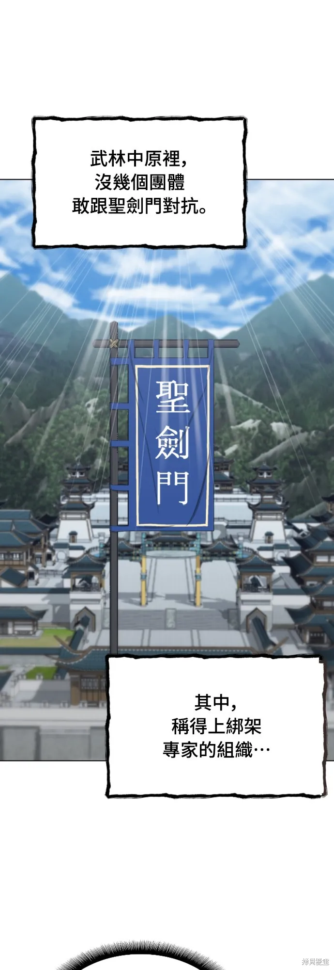 一忽刀風雲錄,第35話,第1张
