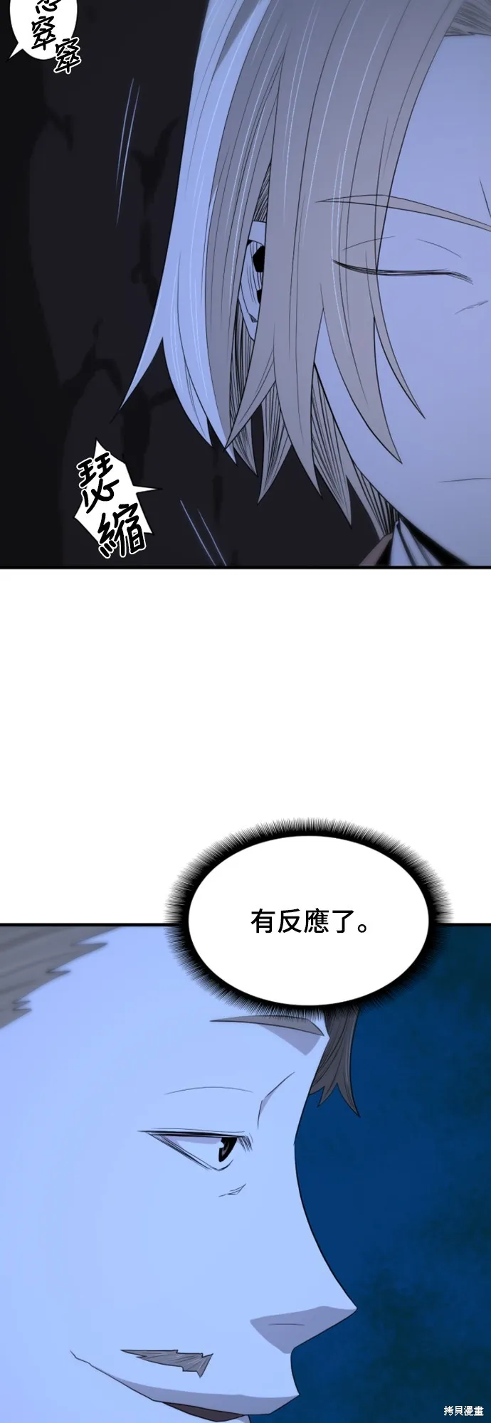 一忽刀風雲錄,第35話,第18张