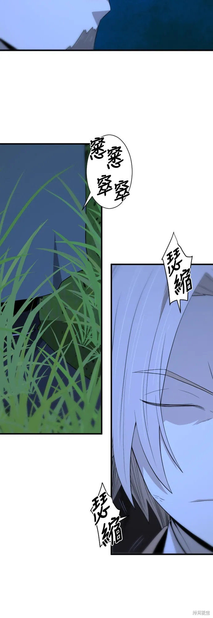 一忽刀風雲錄,第35話,第19张