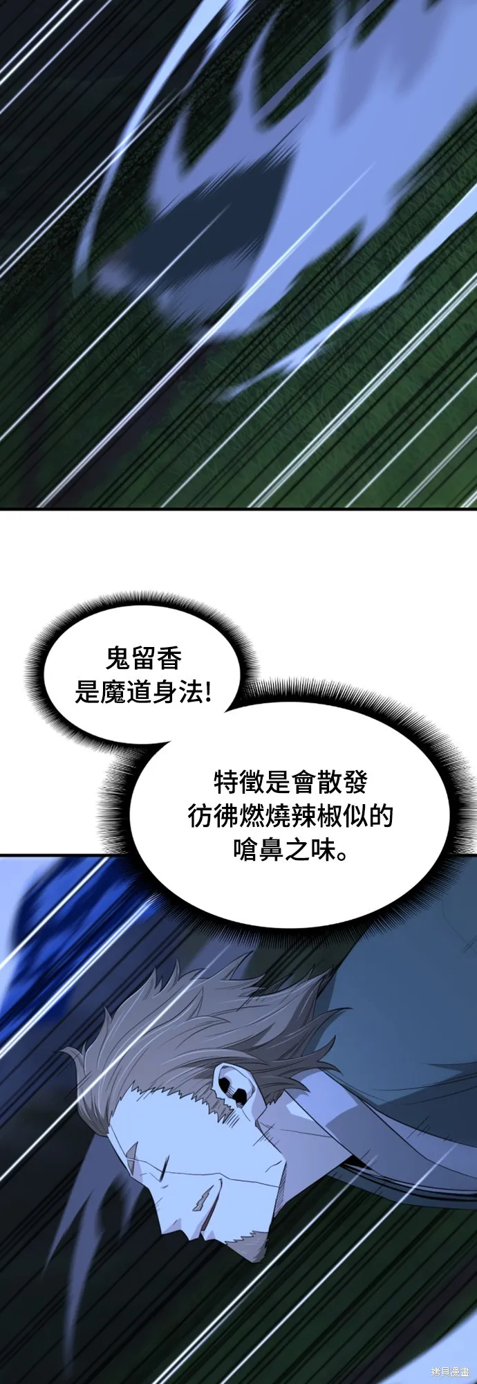 一忽刀風雲錄,第35話,第23张