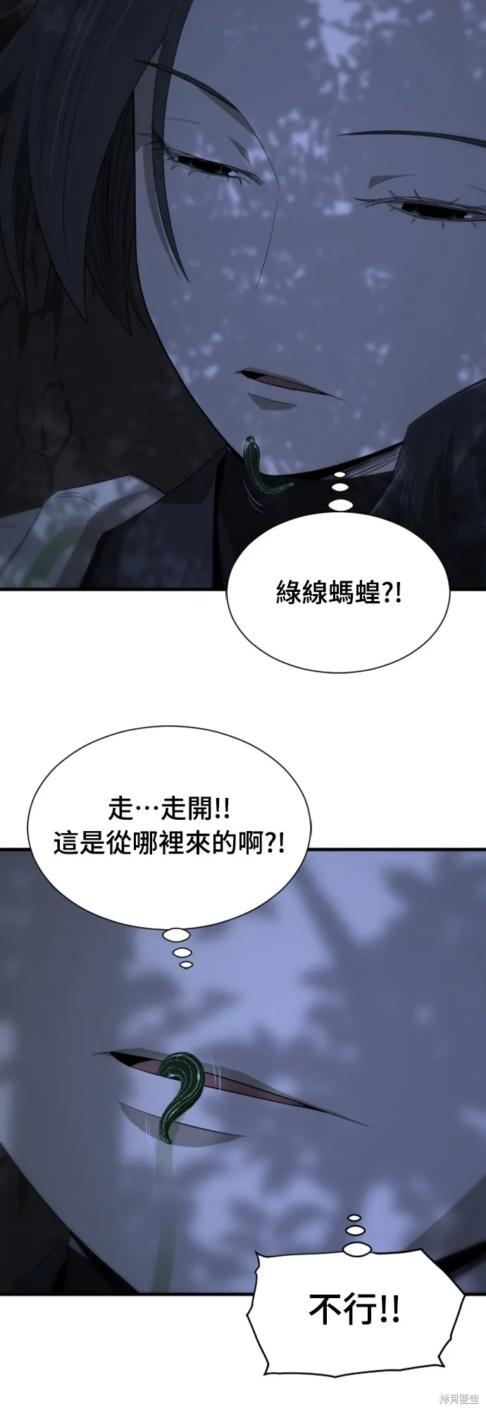 一忽刀風雲錄,第35話,第33张