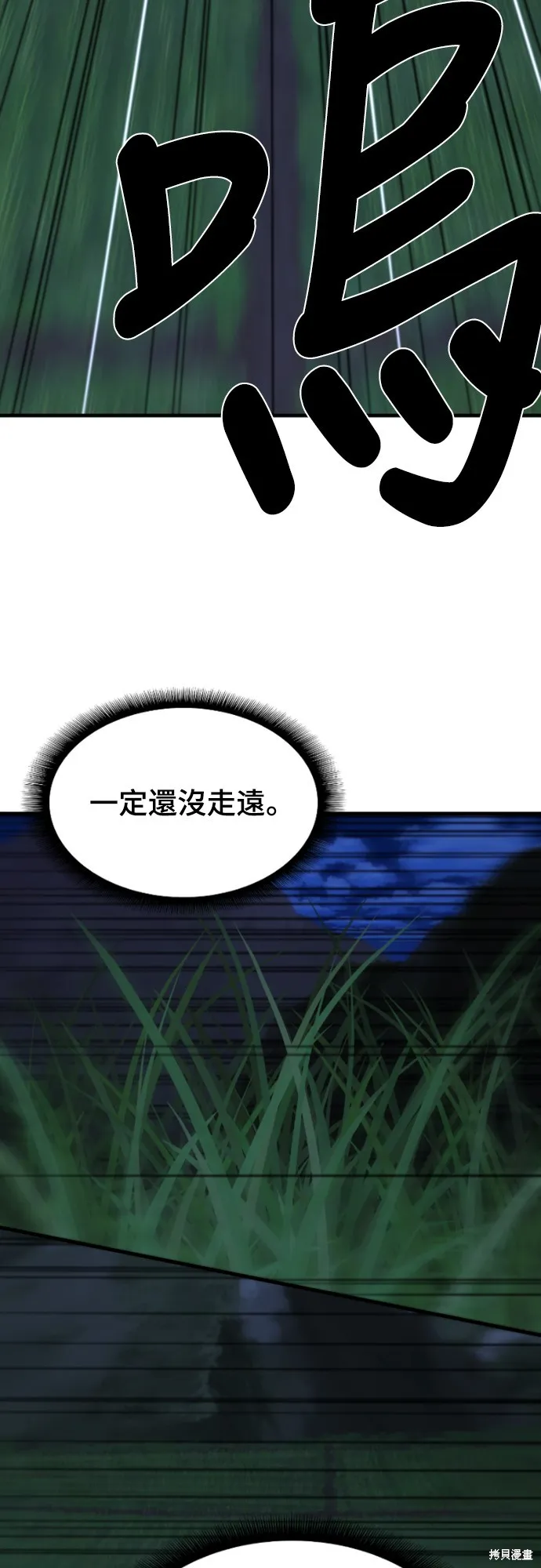一忽刀風雲錄,第35話,第5张