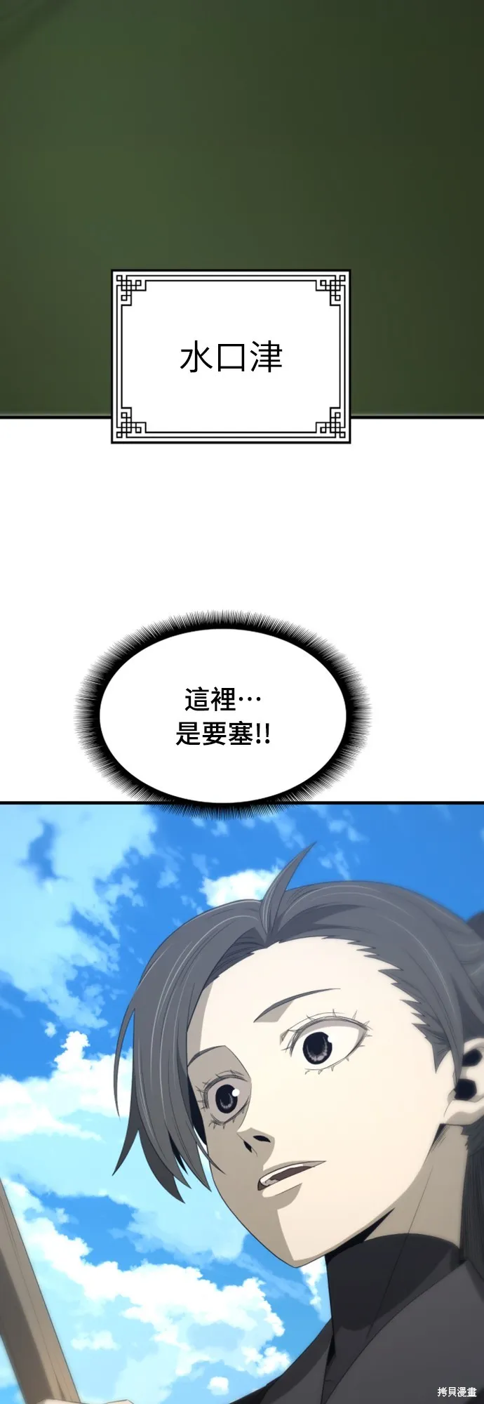一忽刀風雲錄,第35話,第52张