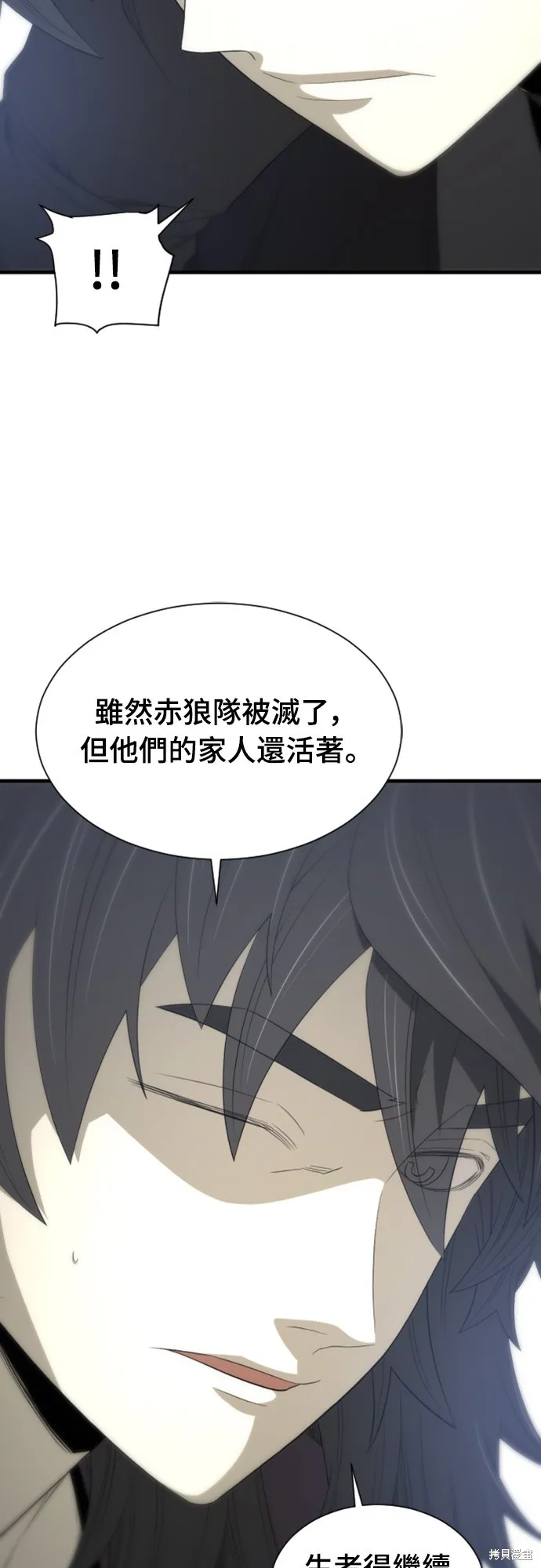 一忽刀風雲錄,第35話,第59张