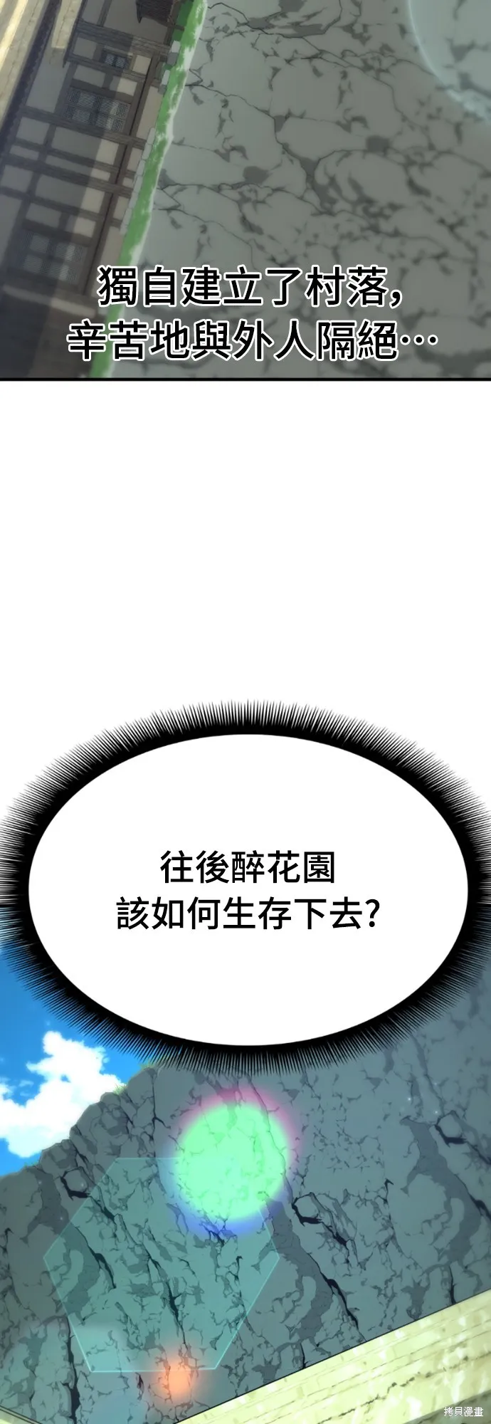 一忽刀風雲錄,第35話,第63张