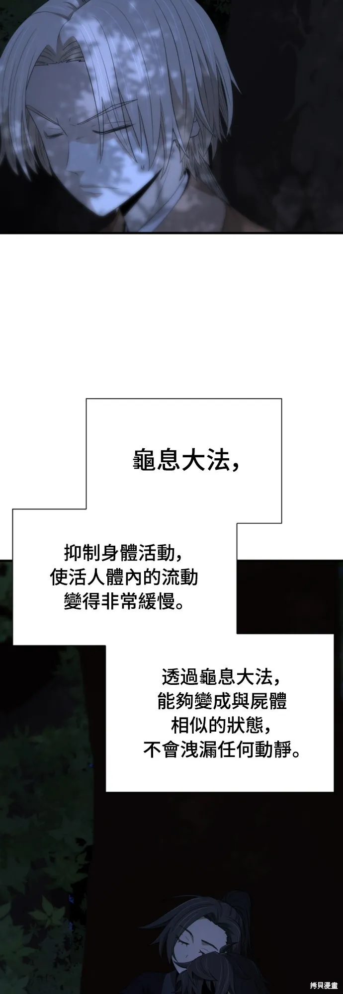 一忽刀風雲錄,第35話,第7张