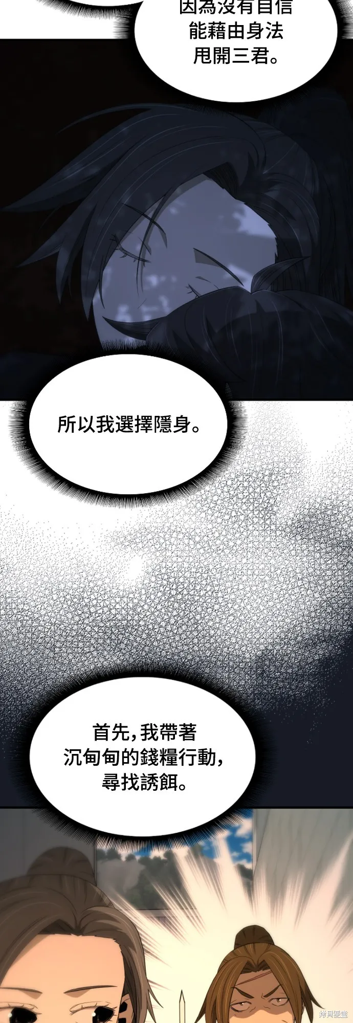一忽刀風雲錄,第35話,第9张