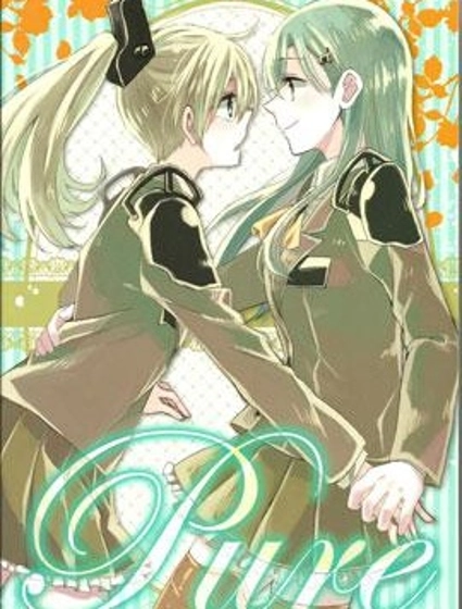 ~Pure~鈴熊合同